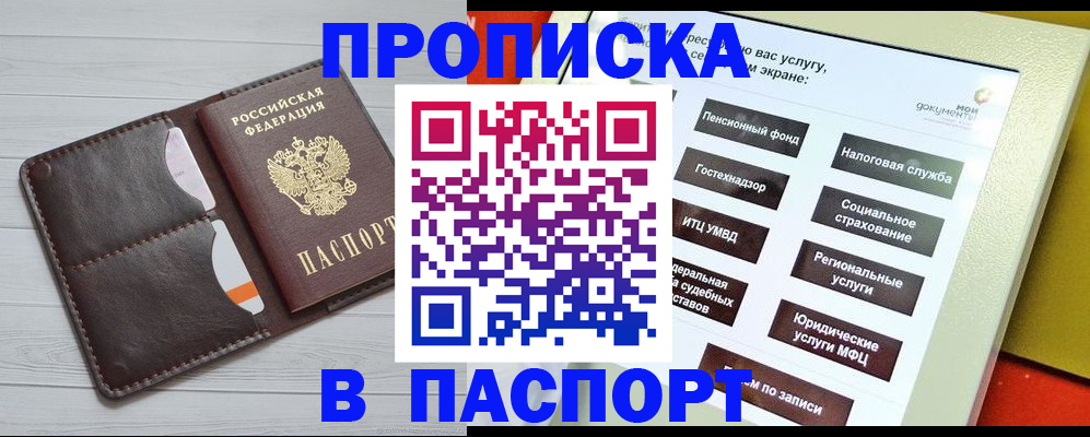 прописка для военкомата в Вилюйске