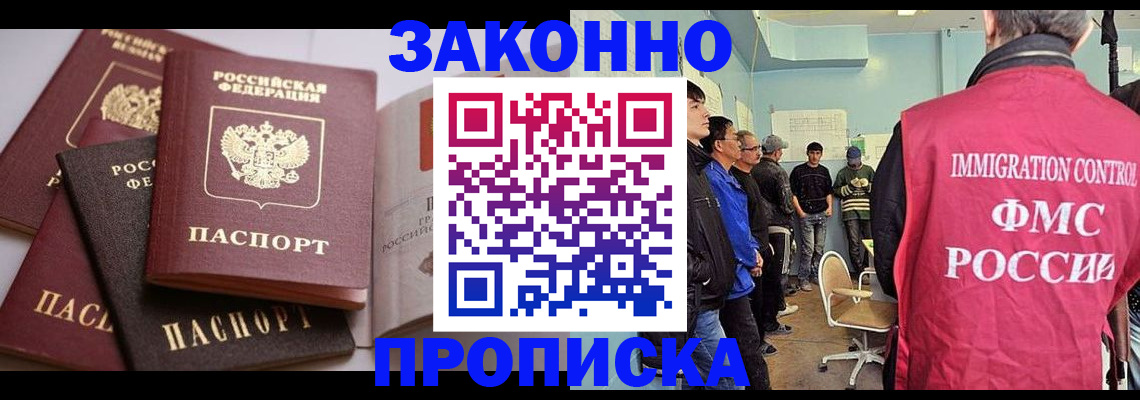 прописка паспорт в Вилюйске